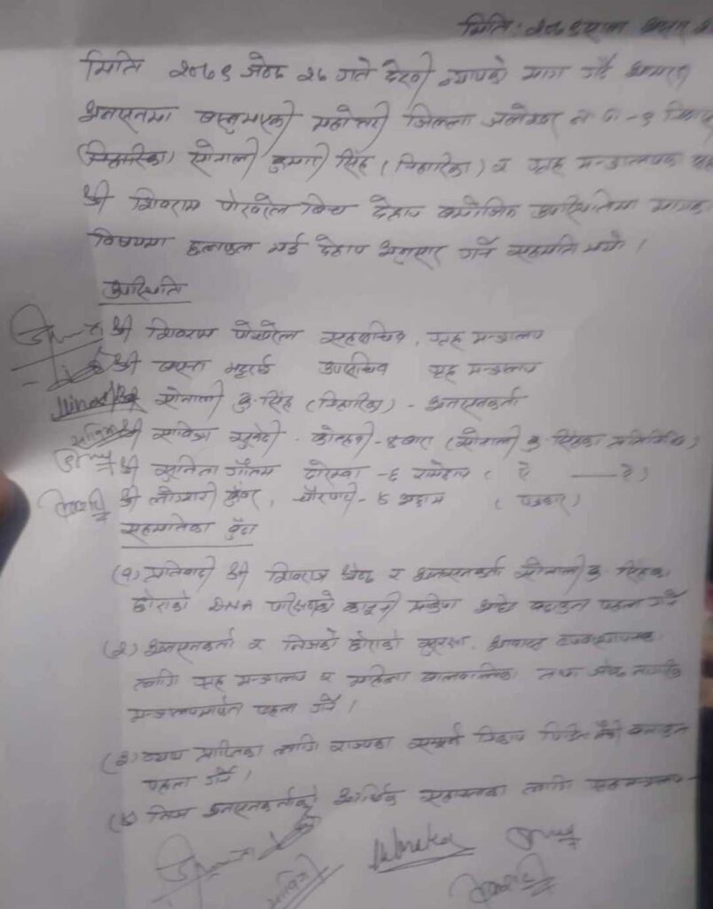 पाँच बुँदे सहमति पछि निहारिकाले तोडिन् अनसन 1 1 3