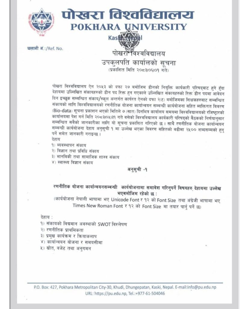 पोखरा विश्वविद्यालयले खुला प्रतिस्पर्धाबाट डिन नियुक्त गर्दै,आवेदन आह्वान 1 WhatsApp Image 2026 09 18 at 10.44.30 AM